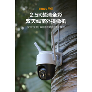 樂(lè)橙（LeChange）攝像頭戶外手機(jī)遠(yuǎn)程可對(duì)話高清家用室外防水監(jiān)控?zé)o死角 400萬(wàn)像素 無(wú)