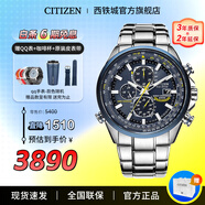 西鐵城（CITIZEN）手表 藍(lán)天使一代二代三代 光動(dòng)能電波男表自動(dòng)對(duì)時(shí)時(shí)尚潮流男表 AT8020-54L