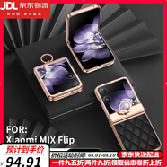 鹿純【女神專屬】小米MIX Flip手機(jī)殼膜一體素皮新款米mixflip折疊屏水鉆全包防摔保護(hù)套女士簡(jiǎn)約超薄 【優(yōu)雅黑】不帶前膜臻選高端素皮|鉸鏈全包一體支架 小米MIX Flip