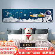 北歐空間兒童房裝飾畫宇航員遨游太空床頭背景墻畫男孩女孩臥室畫橫版掛畫 探索未知-G 40*150(建議1.5-1.8米床)