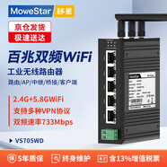 移星（MoweStar）工業(yè)無(wú)線(xiàn)路由器AP/WIFI6雙頻中繼橋接漫游客戶(hù)端百兆千兆無(wú)線(xiàn)交換機VPN網(wǎng)關(guān)WIFI高速雙頻路由器 VS705WD 百兆WiFi 2.4G+5G雙頻 不含電源適配器
