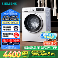 西門子（SIEMENS）iQ300 10公斤滾筒洗衣機(jī)全自動帶烘干 洗烘一體 蒸氣除菌 羊毛洗 智能烘干 1004W 家電國家補(bǔ)貼