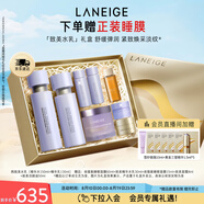 蘭芝致美水乳套裝精華水150ml精華乳130ml護膚品禮盒七夕情人節禮物女