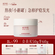 稀物集熬夜舒顏涂抹式提亮救急修護補水保濕禮物涂抹面膜50g