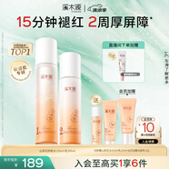 溪木源山茶花水乳套裝護膚品套裝敏感肌生日禮物送女朋友