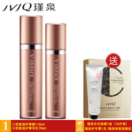 瑾泉密集瀅護護膚套裝補水保濕化妝品套裝女 套餐一