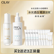 水光淡斑小白瓶精華液雙支裝美白去黃精華七夕情人節(jié)禮物送女友