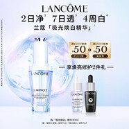 蘭蔻極光煥白精華液30ml美白淡斑護(hù)膚套裝禮盒生日禮物效期至26年11月