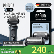 博朗親膚6系刀頭網(wǎng)膜電動(dòng)剃須刀64B刀頭網(wǎng)膜組合