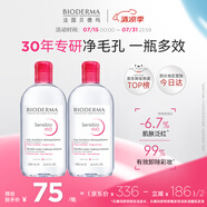 貝德瑪（BIODERMA）【情人節(jié)禮物】舒妍卸妝水500ml*2粉水潔膚液卸眼唇卸防曬