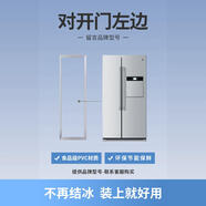 華生適用冰箱密封條門膠條門封條原廠吸力強(qiáng)磁性膠圈密封膠圈原廠 對(duì)開(kāi)門左邊強(qiáng)磁封條(留言型號(hào))