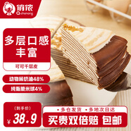 俏儂焦糖千層蛋糕450g 動(dòng)物奶油+純脂巧克力球≥52% 零食糕點(diǎn)生日蛋糕