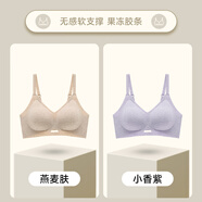 瑪古芭MBGB內(nèi)衣女舒適小胸聚攏上托舒適防下垂透氣無痕運動無鋼圈文胸罩 燕麥膚-小香紫 M=80-105斤 均碼