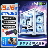 英特爾酷睿i9升十八核二手電腦游戲臺式機RTX4060獨顯黑神話悟空直播吃雞主機建模渲染DIY組裝機 電腦主機+32英寸全新顯示器 五：i9級十二核+32G+1TB+RTX2060S 99成新