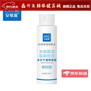 王泰林安敏滋保濕膏 敏感肌膚保濕霜乳液面霜過敏皮膚修護角質(zhì)層 基礎型保濕水190ml