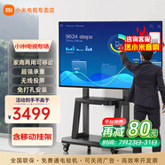 小米（MI） 電視75英寸4K超高清HDR人工智能藍(lán)牙語音遙控網(wǎng)絡(luò)WiFi內(nèi)置小愛平板電視機(jī)彩電 75英寸 移動(dòng)電視辦公套裝 標(biāo)配