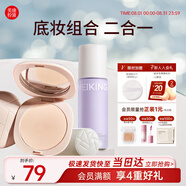 美康粉黛防曬隔離霜妝前提亮保濕乳液遮瑕二合三合一懶人偽素顏生日禮物 紫隔+粉餅（溫潤）-底妝推薦