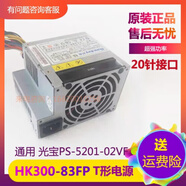 聯(lián)想 揚天 楊天 A6900R A7700R A8000R  a6800r小主機箱電腦電源
