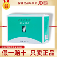 完美牌蘆薈膠 祛痘痘印補水保濕修復(fù)凝膠男女士通用 完美蘆薈膠 完美蘆薈膠大盒/10支