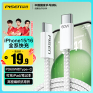 品勝蘋果16/15充電線雙頭type-c數(shù)據(jù)線PD60W快充ctoc車載Carplay通用華為小米手機(jī)iPad筆記本AirPods4