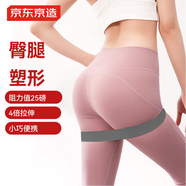京東京造 乳膠瑜伽彈力圈彈力帶 腿部深蹲塑型翹臀環(huán)形拉力帶25LB