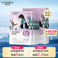 自然堂喜馬拉雅雪域紫草面膜26ml*5片 細(xì)致毛孔補(bǔ)水保濕敏肌可用