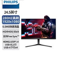 飛利浦（PHILIPS）24英寸2K165Hz電競(jìng)顯示器23臺(tái)式電腦180Hz顯示屏24M2N5500L 24.5電競(jìng)HDR400【Fast IPS屏/28 標(biāo)配
