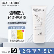 李醫(yī)生（DOCTOR LI）黃糖嫩膚去角質(zhì)凝露清潔肌膚果酸去角質(zhì)面部女啫喱含煙酰胺去死皮 黃糖去角質(zhì)凝露正裝180g