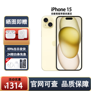 【全新】Apple 蘋果15iPhone15全新未使用 全網通5G 全新手機 iPhone15  黃色 【全新】128G+100天碎屏險