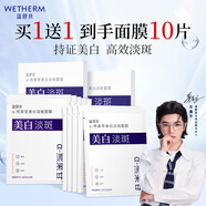 溫碧泉面膜貼α-熊果苷美白淡斑面膜5片 護(hù)膚品男女適用 舒緩保濕 禮物