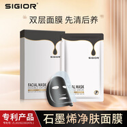 熙格SIGIOR竹炭石墨烯雙層面膜眼膜頸膜緊膚光子線雕提升眼貼頸紋 面膜（1盒5片） 3盒