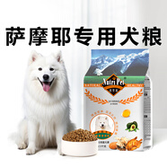 紐萃派紐萃派狗糧成犬通用金毛邊牧拉布拉多薩摩耶哈士奇松獅德牧專用 薩摩專用糧5斤