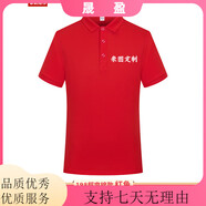 蠻威（MANWEI）夏季t恤定制logo印字短袖polo工作服刺繡工衣工裝團隊服裝文 紅色 均碼 S