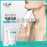 LILIA盈潤保濕眼紋霜 冬蟲夏草抗皺緊致次拋精華液 二裂酵母緊致霜 LiLiA-活力緊致提拉美頸霜120g