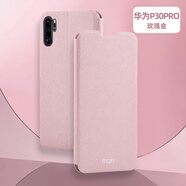 莫凡莫凡華為P30PRO手機(jī)殼華P30保護(hù)套por硅膠plus全包防摔翻蓋式皮套女款男ELE外套VOG軟殼-AL00外殼 P30pro玫瑰金/送全屏水凝膜