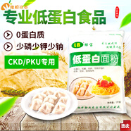 綠寶LB低蛋白面粉家用餃子燒麥面條制作中筋面粉食品級主食0蛋白 面粉1kg