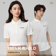 勤裕鼎誠(chéng)高端純白色純棉翻領(lǐng)polo衫T恤企業(yè)商務(wù)工作服工衣裝定制印logo男 A款：【75%棉25%索羅那】—白色 4XL