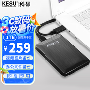 科碩（KESU）1TB 移動(dòng)硬盤(pán) USB3.0 大容量外接機(jī)械硬盤(pán) 海量存儲(chǔ) 筆記本電腦手機(jī)連接 2.5英寸 家庭存儲(chǔ)辦公
