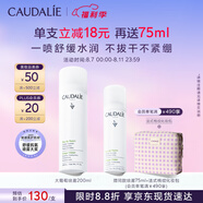 歐緹麗保濕舒緩大葡萄噴霧200ml 爽膚水溫和敏感肌適用  生日禮物
