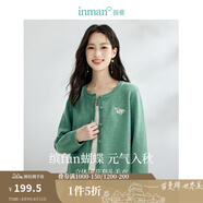 茵曼（INMAN）純色別致繡花針織開衫女2025春秋季文藝時(shí)尚休閑舒適毛衣上衣 花木綠 S