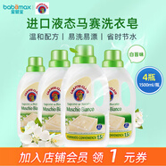 大公雞管家（CHANTE CLAIR）洗衣液進(jìn)口衣物洗滌劑 易漂洗馬賽皂配方 洗衣皂液 液態(tài)馬賽皂(白苔香味) 1500ml*4瓶