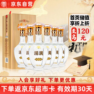 湯溝 金標 濃香型白酒 42度 500ml*6瓶 整箱裝 送禮