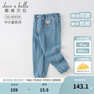 戴維貝拉（DAVE＆BELLA）童裝女童牛仔褲兒童服裝女孩休閑褲中大童長褲春秋新款大童褲子 牛仔藍(lán)DK1231910 110 cm（建議身高100-110cm）