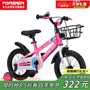 永久（FOREVER）兒童自行車男女童車小孩單車14寸腳踏山地車3-6歲平衡車粉色
