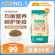 麥富迪狗糧 乖寶樂(lè )狗糧成犬通用均衡營(yíng)養（牛肉蛋黃）10kg/20斤