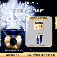 嬌蘭（Guerlain）御廷蘭花卓能煥活面霜30ml面部護膚品禮盒生日禮物女送女友