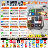 HKMW華為機(jī)通用大屏5GWIFI智能電話手表可插卡下載學(xué)生青少年成人初高中專用學(xué)生女士男款兒童 王者限量版-銀【18+256G】暢玩大型手游4K分