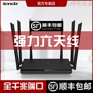 騰達(dá)（Tenda）【發(fā)順豐全千兆端口】騰達(dá)AC1206 1200m全千兆端口無(wú)線路由器家用穿墻雙頻5G光纖寬帶高速wifi電 黑色 標(biāo)準(zhǔn)套餐