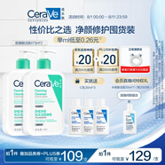 適樂膚（CeraVe）氨基酸啫喱潔面乳473ml雙支套裝(溫和清潔洗面奶男女適用護膚品)
