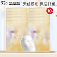 阿芙（AFU）五感面膜補(bǔ)水保濕面貼膜女護(hù)膚品禮物 積雪草10片/盒